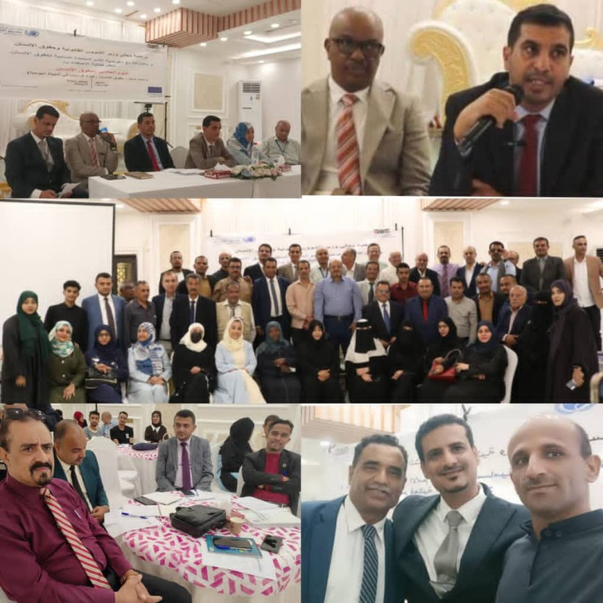 مفوضية الأمم المتحدة السامية لحقوق الإنسان تحتفل بمرور 75 عامًا على الإعلان العالمي لحقوق الإنسان بالعاصمة عدن