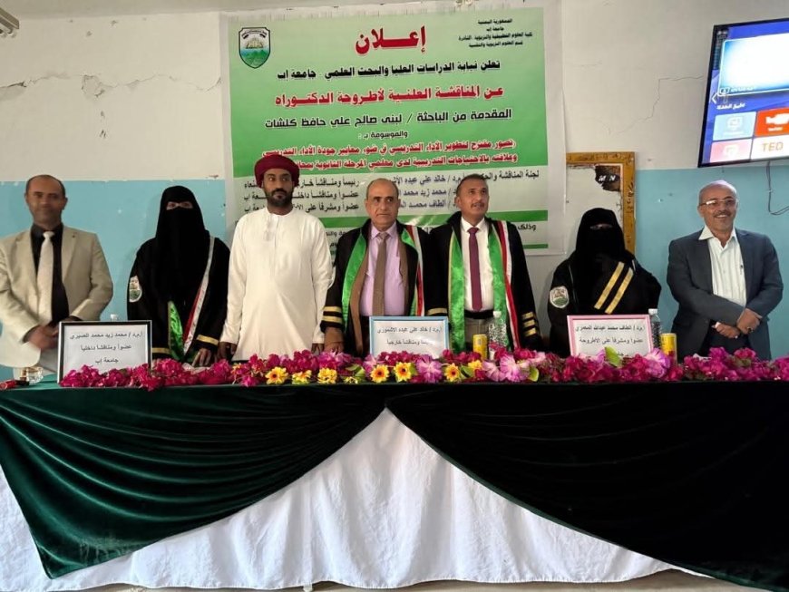 المرأة المهَرية في الصدارة.. لبنى كلشات تُنجز أطروحة علمية رائدة في تطوير التعليم الثانوي 