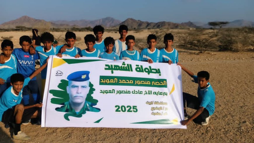 براعم جريزفان تُقصي أكاديمية عوض بركلات الترجيح وتتأهل في افتتاح بطولة الشهيد الخضر العويد