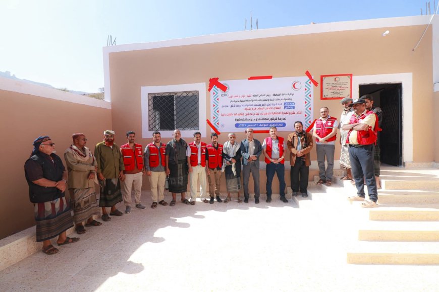 برعاية محافظ شبوة الهلال الأحمر اليمني يفتتح مشروع بناء فصول دراسية في مدرسة شرشور بمديرية حبان
