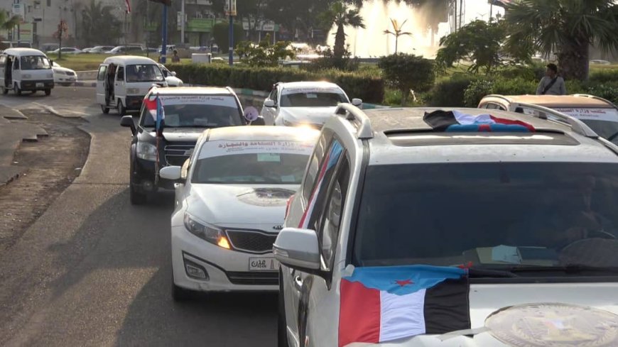 موكب "صناعة وتجارة عدن" إلى ساحة العروض.. عهدٌ متجدد ورسالة وطنية بامتياز