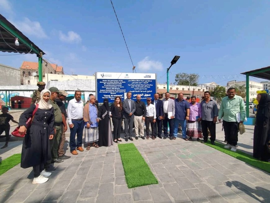 تدشين "سوق الوومن" للنساء الشعبيات في مديرية صيرة بعدن بدعم أممي وشراكة محلية فاعلة