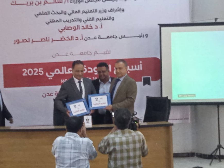 التوقيع على اتفاقيات شراكة وتعاون بين جامعة عدن وعدد من الهيئات في أسبوع الجودة العالمي 2025م