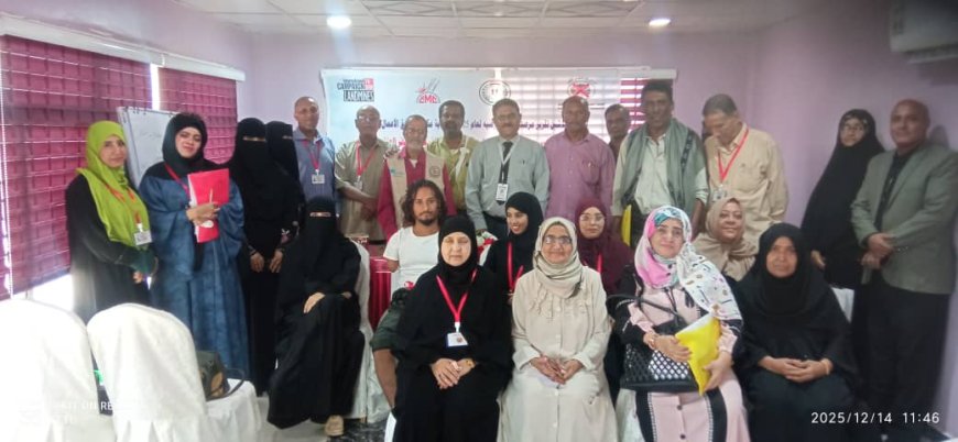 جمعية التوعية من مخاطر الألغام تعقد اجتماعها السنوي لـعرض تقرير مرصد الألغام الدولي لعام 2025م 