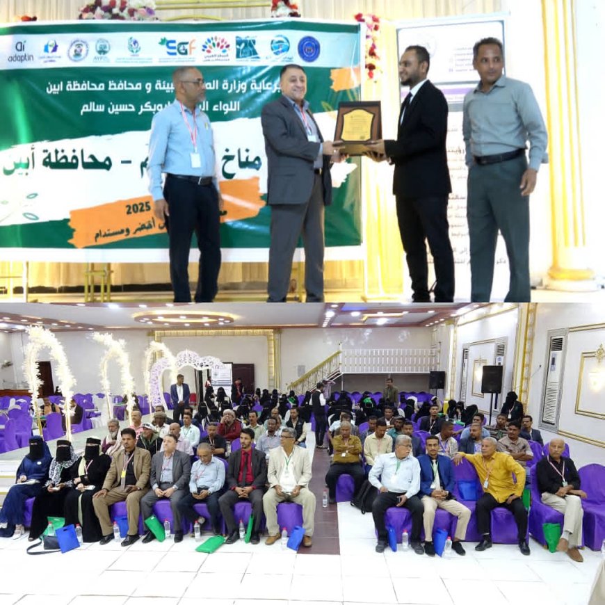 أبين تستضيف منتدى مناخ مستدام تزامنًا مع الذكرى الـ14 لتأسيس مؤسسة شباب أبين