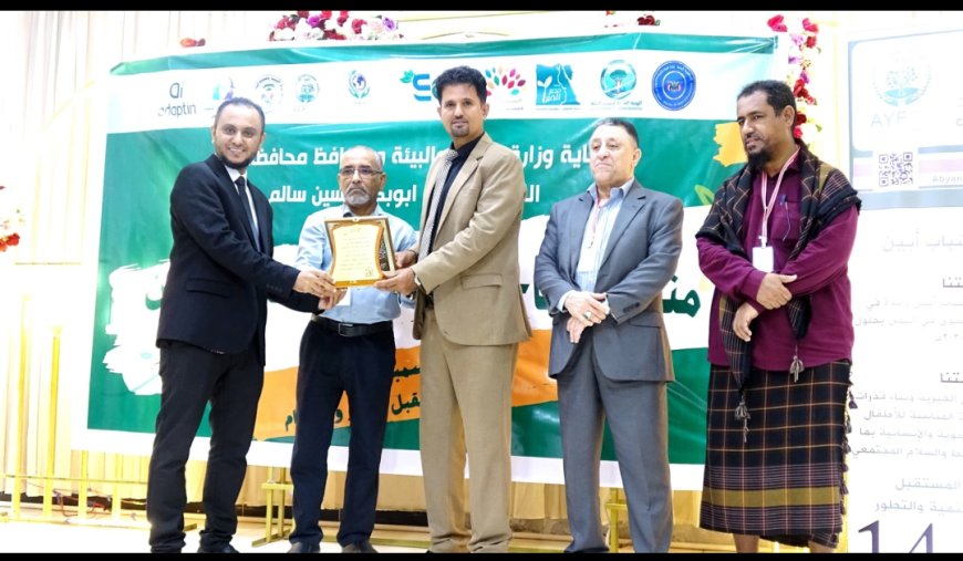 مؤسسة شباب أبين تطلق حواراً مناخياً شاملاً برعاية وزارية ومحلية لتعزيز الاستدامة البيئية