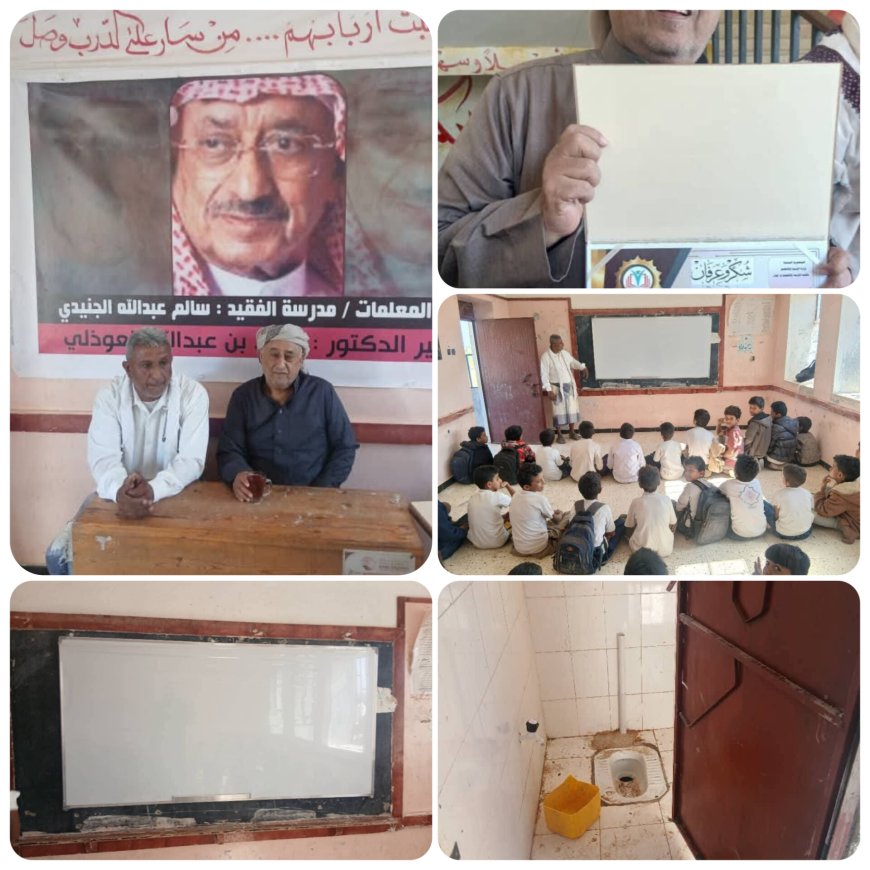 ترميم حمامات مدرسة الشهيد الجنيدي وتقديم مستلزمات تعليمية وجوائز تشجيعية في لودر الحبيل