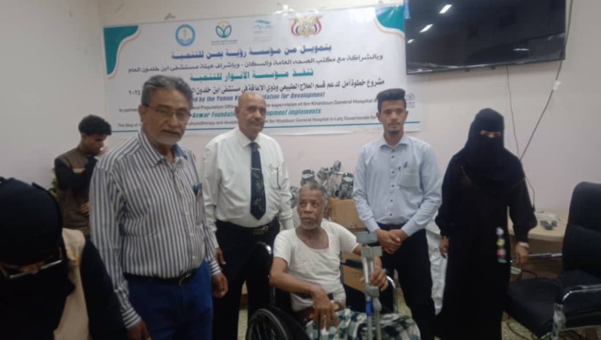 مدير مستشفى ابن خلدون العام بلحج يدش مشروع خطوة أمل لقسم العلاج الطبيعي ولذوي الإعاقة بالمستشفى 