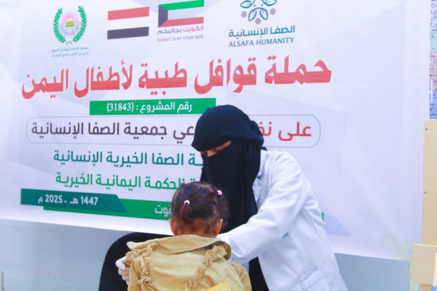 بدعم كويتي ... جمعية الحكمة اليمانية الخيرية تُدشّن حملة القوافل الطبية لأطفال اليمن بمستشفى تريم العام بمحافظه حضرموت
