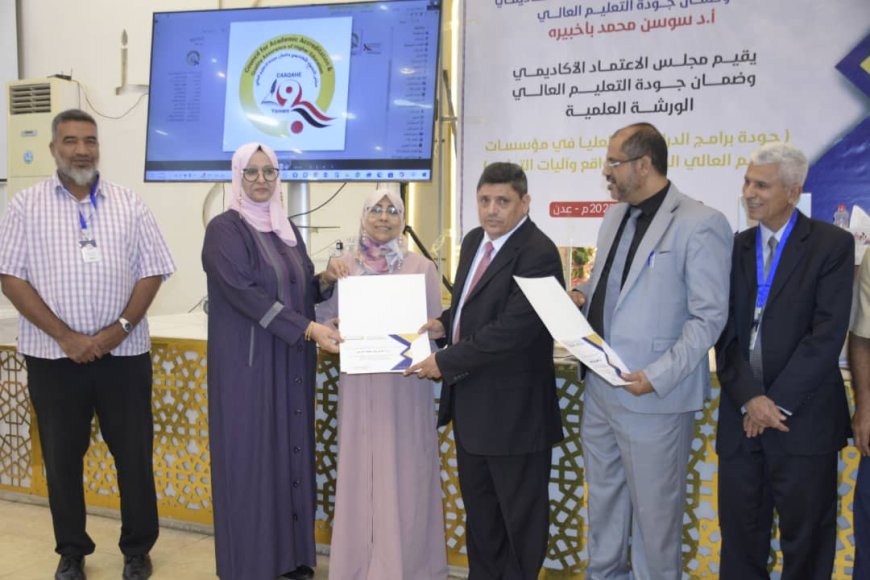 اختتام ورشة علمية بعدن تُحدِّد مخرجات تطوير جودة برامج الدراسات العليا في الجامعات اليمنية