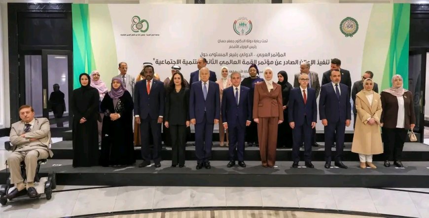 المؤتمر العربي - الدولي رفيع المستوى المنعقد بعمان يصدر بيان حول تنفيذ الإعلان الصادر عن مؤتمر القمة العالمي الثاني للتنمية الاجتماعية