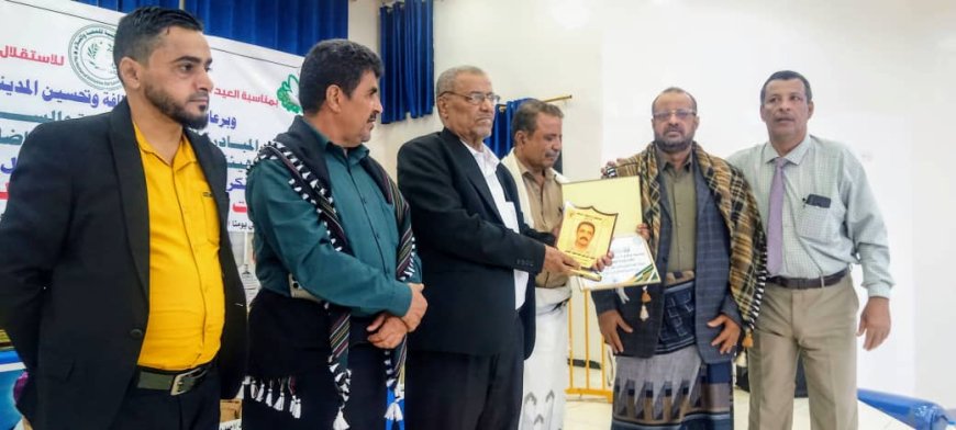 أبين.. المبادرة الوطنية للمحبة والسلام بالتنسيق مع مكتب الشهداء يكرمون رواد النضال التحرري في جنوب اليمن