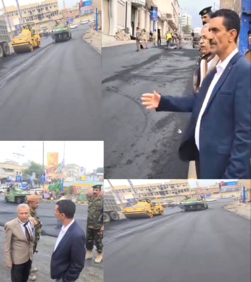 تعز.. «المشمر» يتفقد سير العمل في مشروع استكمال سفلتة شارع المالية حتى جولة الشعب