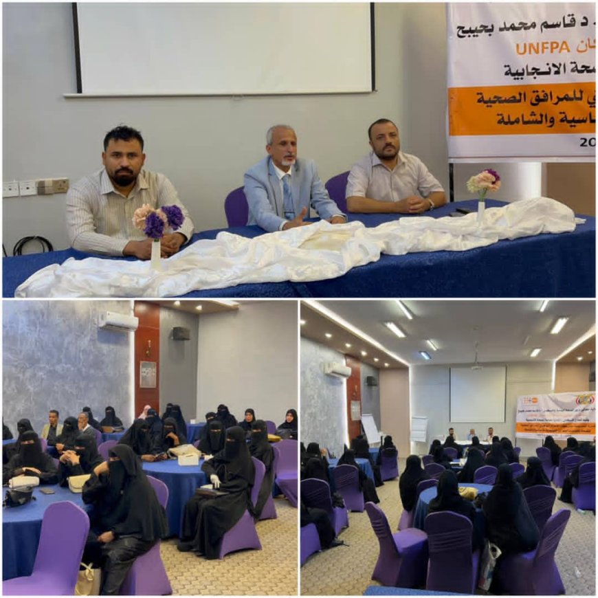 الوكيل الشبحي يدشن دورة تدريبية حول نظام الإمداد اللوجستي للمرافق الصحية 