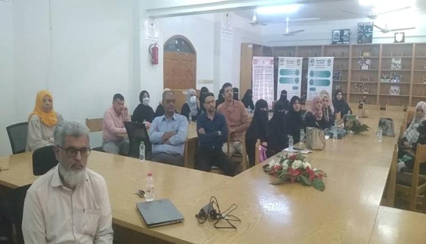 كلية الصيدلة بجامعة عدن تفتح خريطة الطريق للجودة المستدامة في أبحاث العلوم الصحية