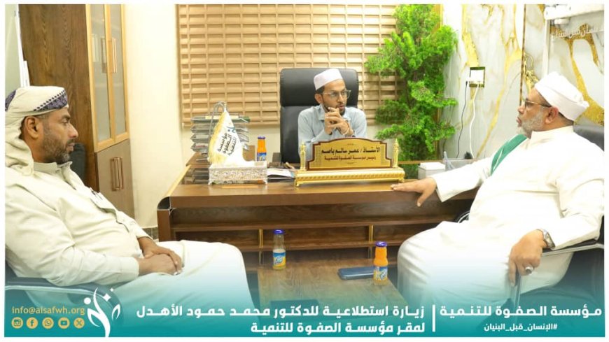 باصم يستقبل مدير رباط الإمام علي الأهدل بتعز ويستعرض برامج مؤسسة الصفوة التنموية