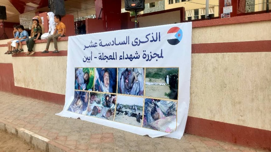 ساحة الاعتصام المفتوح بالعاصمة عدن تحيي ذكرى مجزرة المعجلة بالمحفد