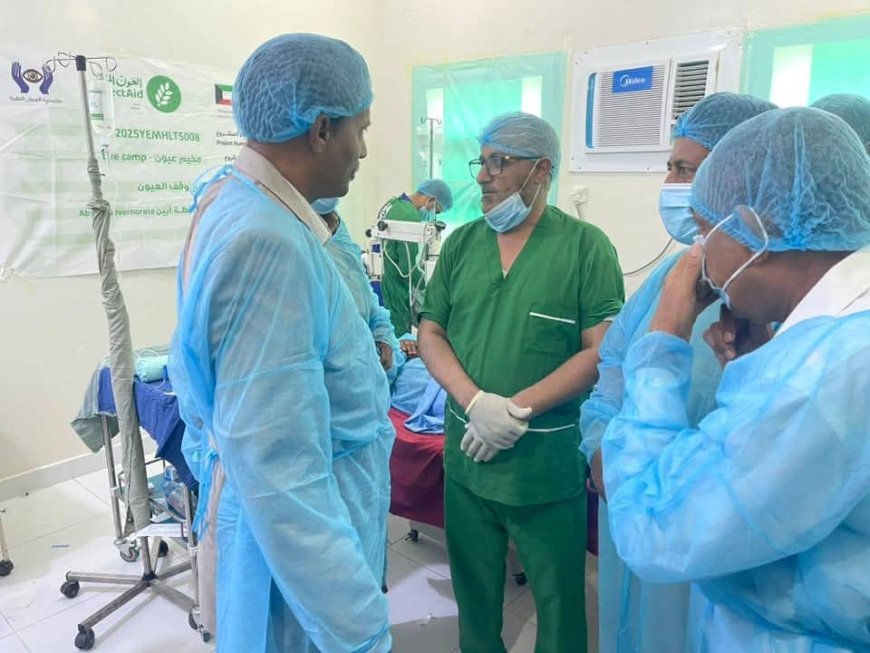 محافظ أبين يدشن مخيم العيون المجاني في باتيس برعاية رسمية ودعم كويتي