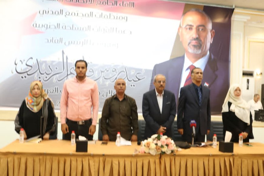 المجلس التنسيقي الأعلى يدعم القوات الجنوبية و يفوض الرئيس الزبيدي لإعلان  دولة الجنوب العربي