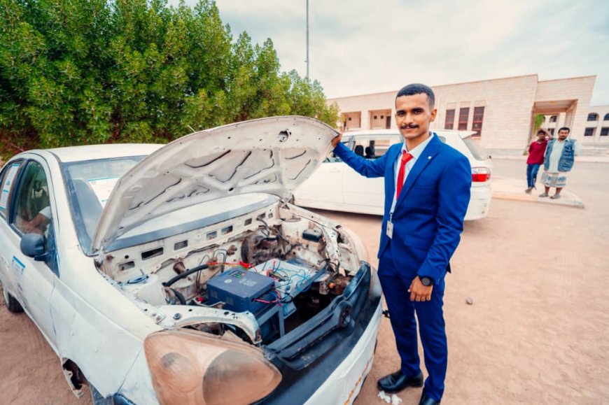 خريجو هندسة عدن يحوّلون سيارة بنزين إلى كهربائية ذكية بالكامل