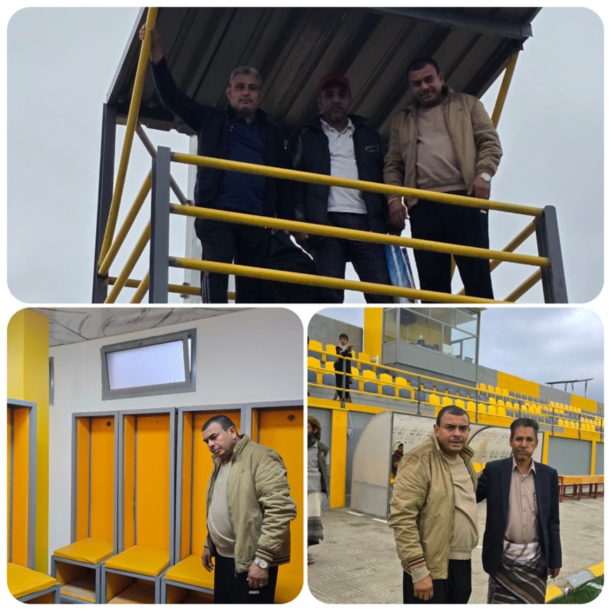 الحسني وعبد المنان يؤكدان جاهزية الملعب والفرق المشاركة في جولة تفقدية قبل انطلاق التجمع