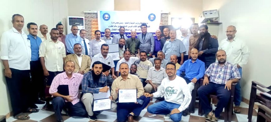 مؤسسة مطابع الكتاب المدرسي تختتم الدورة الخاصة  مجال المناقصات والمخازن الحكومية  بنجاح كبير .