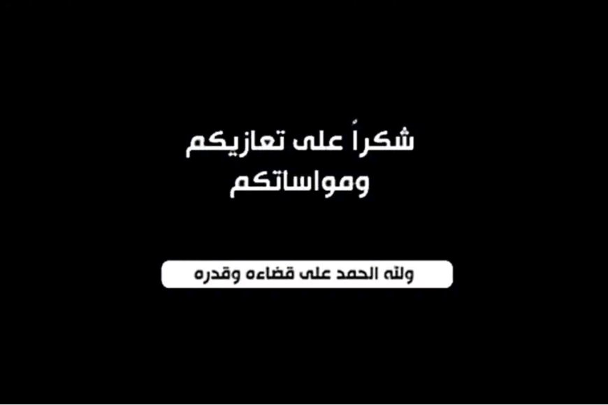 الأمين العام لاتحاد نساء أبين ومستشارة محافظ أبين للشؤون القانونية يقدمن الشكر والعرفان على التعازي