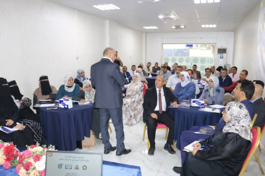 دورة تدريبية مكثفة للمراجعين الخارجيين  لتقييم برامج مؤسسات التعليم العالي 