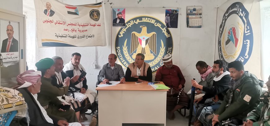 تنفيذية انتقالي يافع رصد تعقد اجتماعها الدوري لشهر ديسمبر وتدعو الرئيس الزُبيدي لإعلان دولة الجنوب العربي