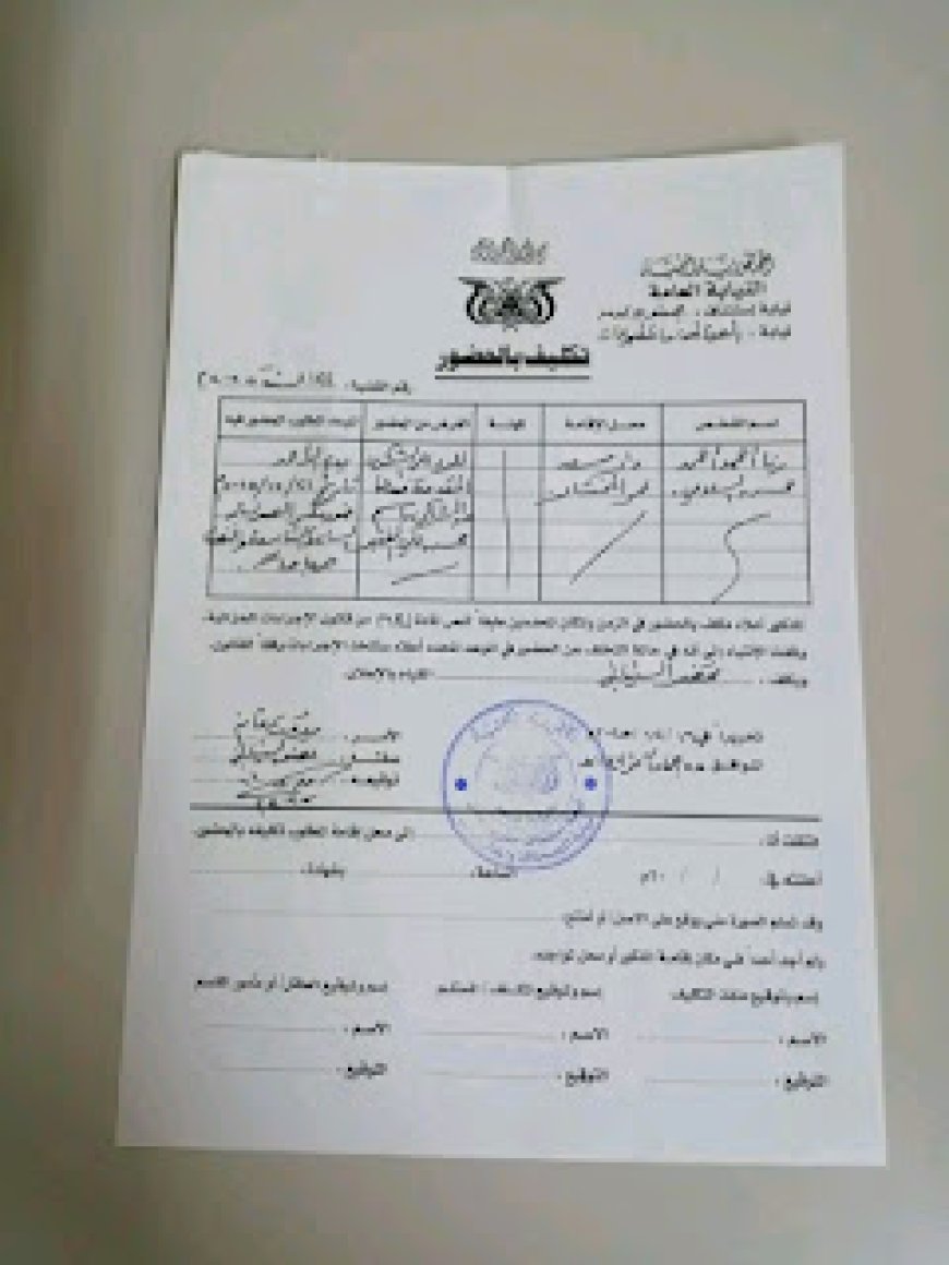 نيابة الصحافة والمطبوعات تستدعي الفنانة رنا السلامي