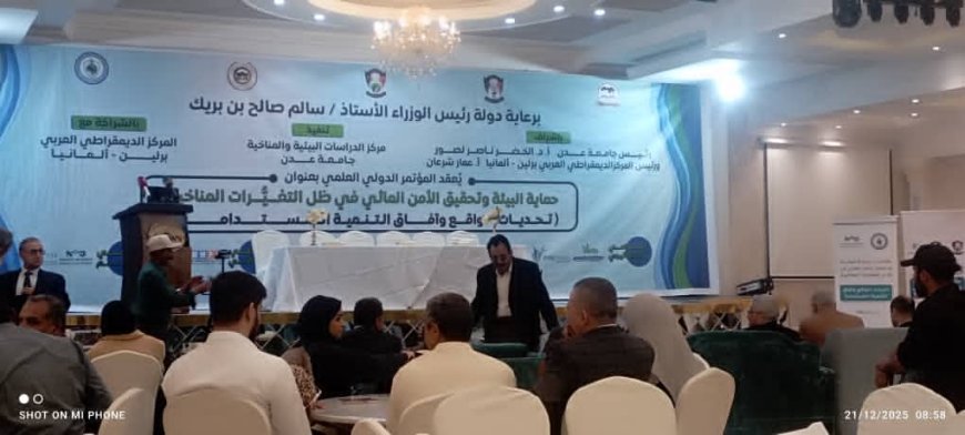 مؤسسة أبين للتنمية تشارك في المؤتمر الدولي العلمي حول حماية البيئة والأمن المائي