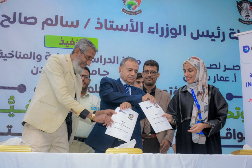 برعاية رئيس الوزراء.. جامعة عدن تستضيف مؤتمرًا دوليًا حول البيئة والأمن المائي