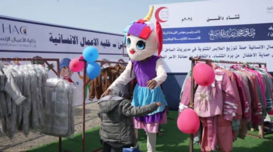 خلية الأعمال الإنسانية تدشّن حملة شتوية لتوزيع الملابس على الأسر الفقيرة بدعم إماراتي.