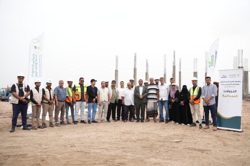 زيارة تفقدية للاطلاع على سير أعمال مشروع تعزيز الأمن المائي بالطاقة المتجددة في حقل بئر أحمد بعدن