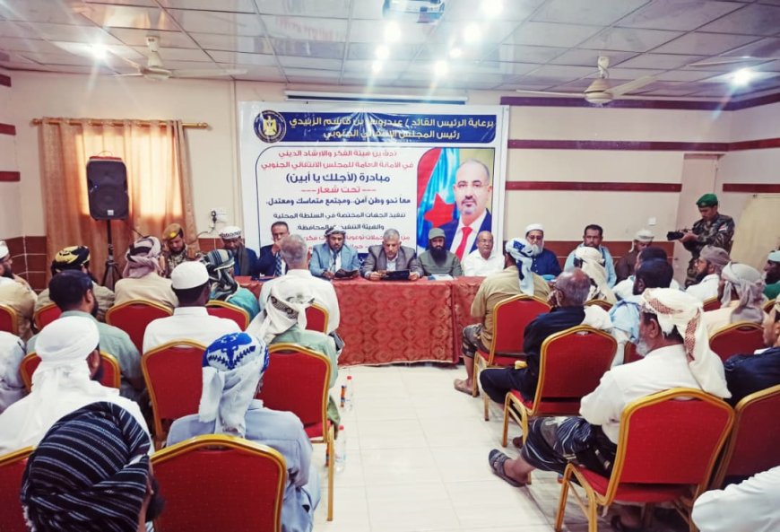 بحضور فريق التوجيه والرقابة الرئاسي.. هيئة الفكر والإرشاد بالأمانة العامة تدشّن مبادرة “لأجلك يا أبين”