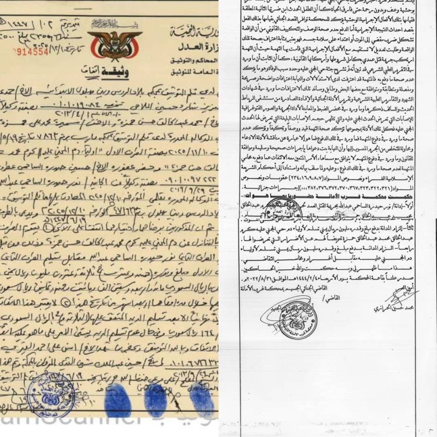 نداء إنساني من أبين: سباق مع الزمن لإنقاذ شابة من حكم الإعدام
