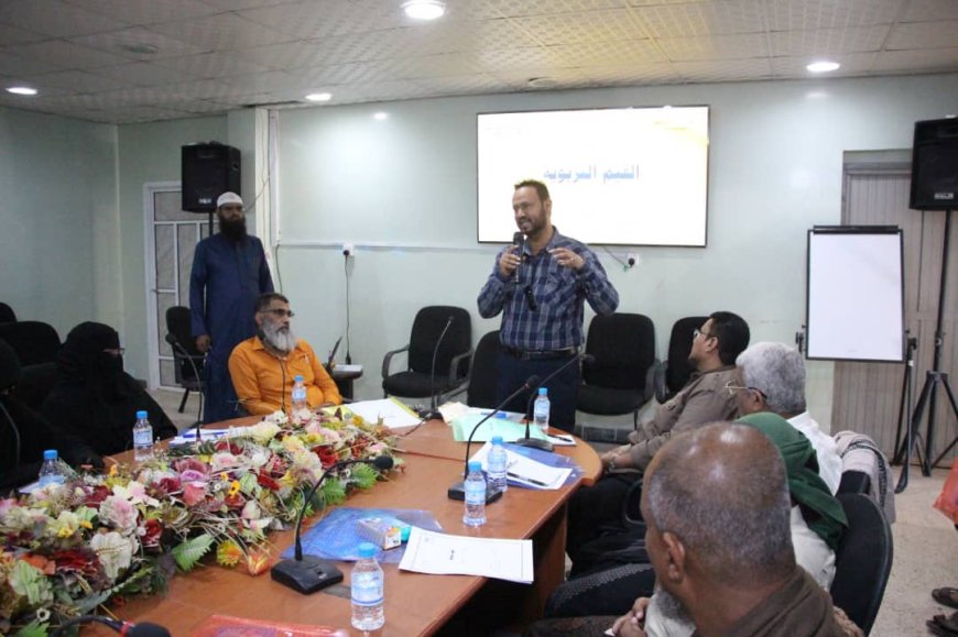 تربية ساحل حضرموت تختتم سلسلة الورشة التدريبية لشعبة التدريب والتأهيل لعام 2025م بورشة (القيم التربوية)