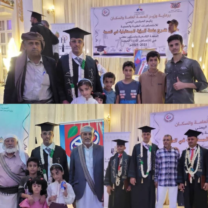 الدكتور علي الشني ينال درجة الماجستير المهني في الإدارة الصحية ضمن "دفعة الرؤية المستقبلية"