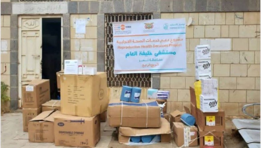 بدعم أممي.. مستشفيات حكومية في تعز تتلقى شحنة إمدادات طبية منقذة للحياة.