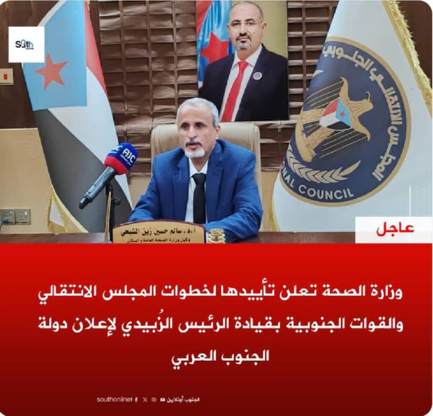 هام | الوكيل الشبحي يُصدر أولى التوجيهات التنظيمية لمنتسبي القطاع الصحي في الجنوب