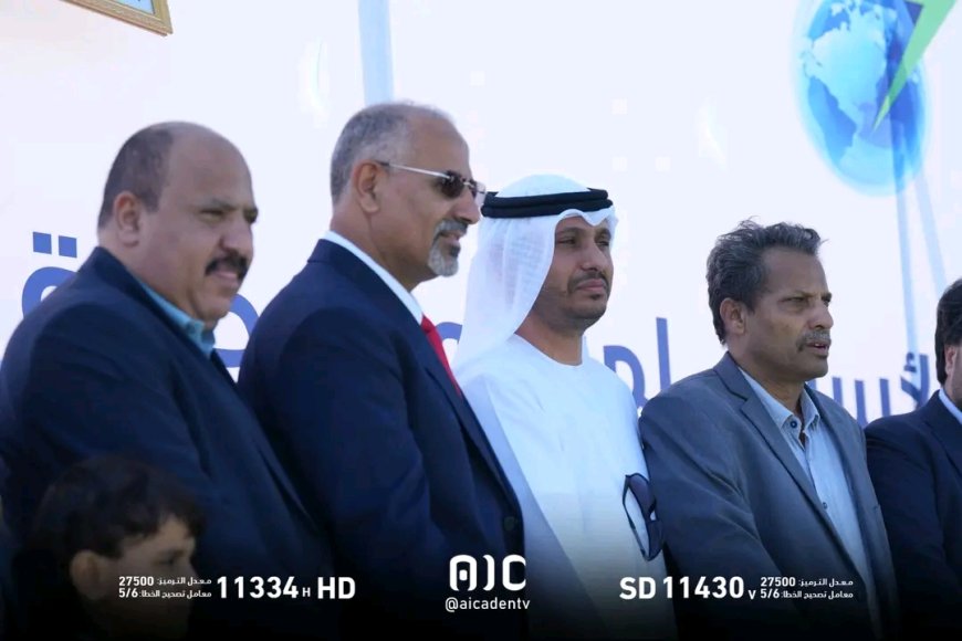 الرئيس عيدروس الزُبيدي يضع حجر الأساس لمشروع طاقة شمسية بقدرة 30 ميجاوات في أبين برفقة وفد إماراتي