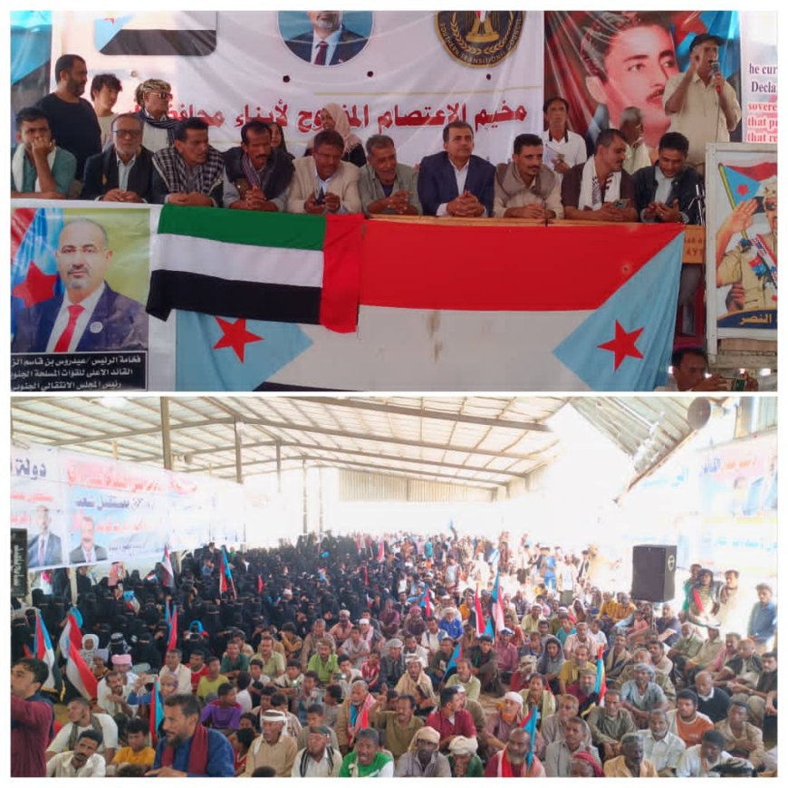 زنجبار تحتشد مجددًا: أبناء أبين يجددون العهد لاستعادة الدولة الجنوبية