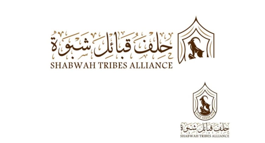 بيان هام صادر عن رئاسة حلف قبائل شبوة بشأن المستجدات الوطنية ودعم القيادة الجنوبية