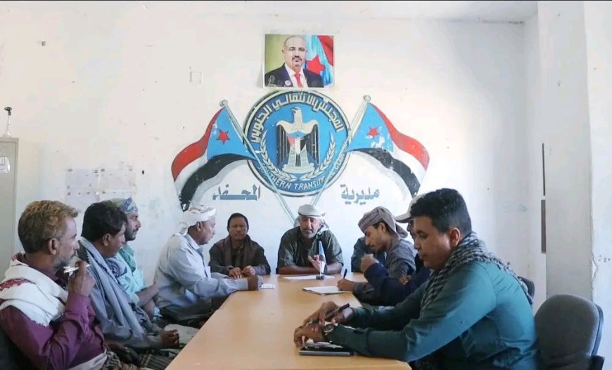 تنفيذية انتقالي المحفد بأبين تعقد إجتماعها الشهري وتقف امام الإستعدادات للمشاركة الفاعلة في موكب أبناء باكازم إلى العاصمة عدن