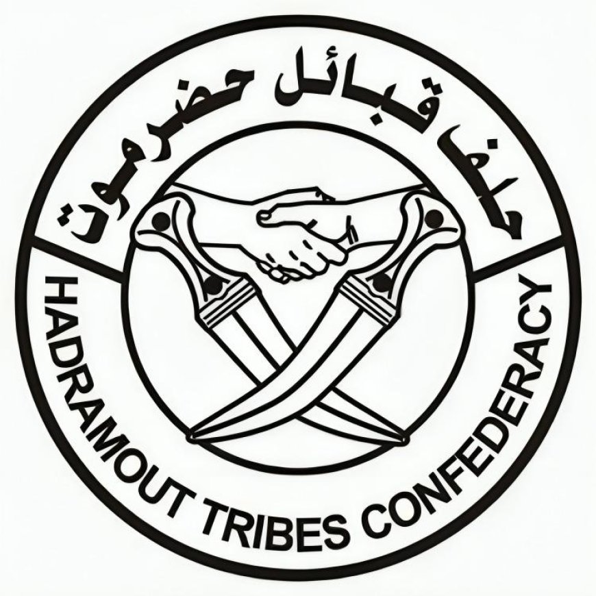حلف قبائل حضرموت يعلن تأييده لبيان السلطة المحلية وقرارات المجلس الانتقالي الجنوبي