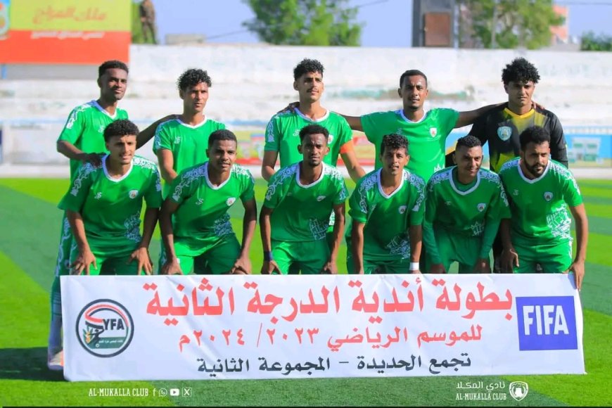 المكلا حضرموت يقلب الطاولة على شباب الجيل ويحقق فوزًا ثمينًا في تجمع الحديدة