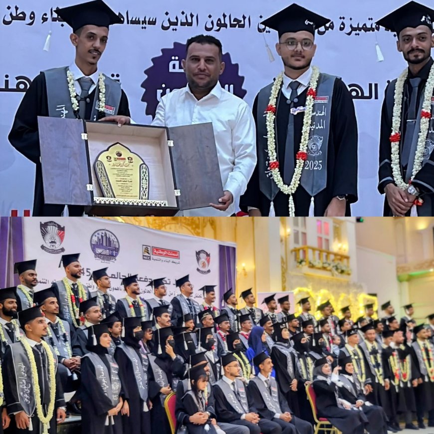 الشركة الوطنية للأسمنت تشارك في حفل تخرج الدفعة الـ45 بكلية الهندسة وتؤكد دعمها للشراكة الأكاديمية بالعاصمة عدن 