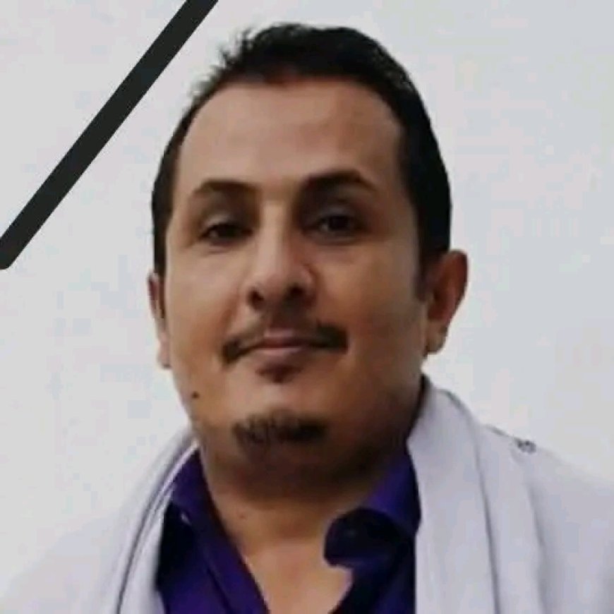 مدير الإمداد والتموين بقوات الحزام الأمني يعزي في وفاة وضاح الغسيلي