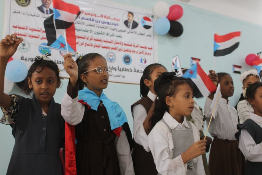 تحت رعاية الزبيدي رئيس المجلس الانتقالي الجنوبي: مؤسسة البركة تقيم حفلا خطابيا وفنيا للأغنية الثورية الجنوبية وفعالية توعوية