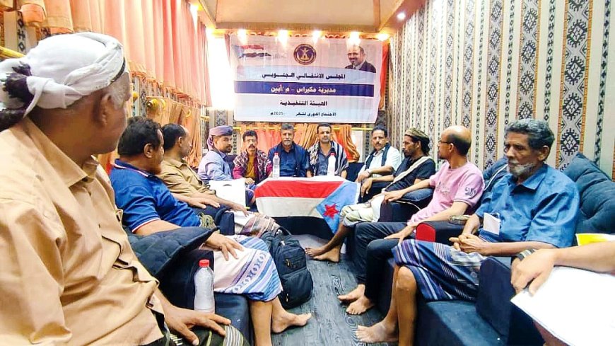 انتقالي مكيراس يعقد اجتماعه الشهري ويجدد دعوته بتحرير المديرية الحدودية المحتلة